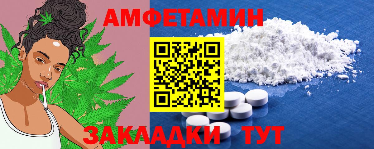 Amphetamine Розовый Строитель
