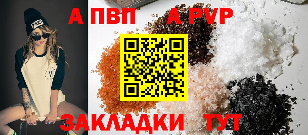 Строитель  A-PVP крисы CK  APVP VHQ  Вход с VPN  APVP  Alpha PVP Соль 