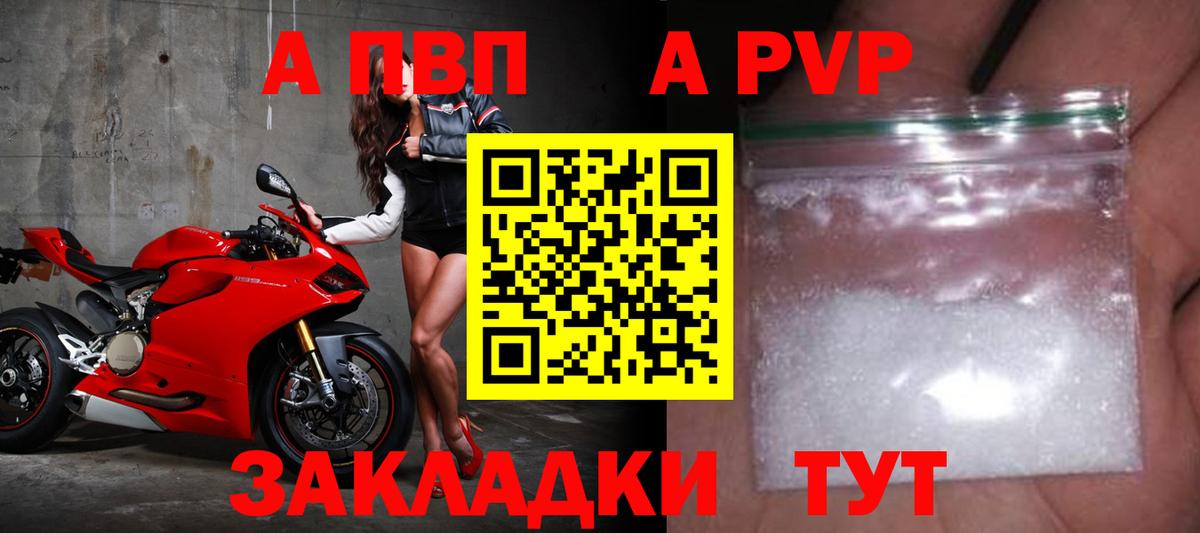 Альфа ПВП Соль Строитель