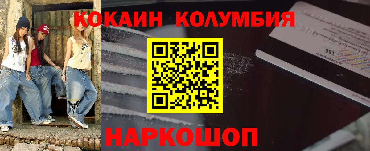 Кокаин VHQ  КОКАИН  Строитель  Вход с VPN  КОКАИН Эквадор 