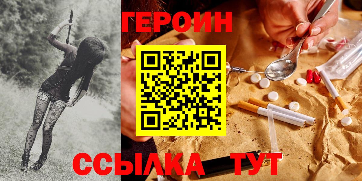 Героин гречка Строитель
