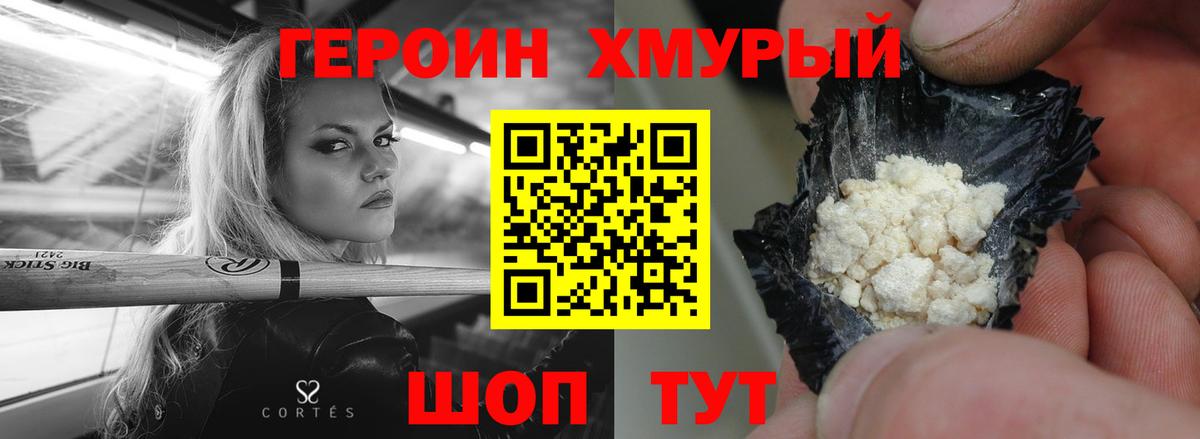 Строитель  Героин хмурый  Вход с VPN 