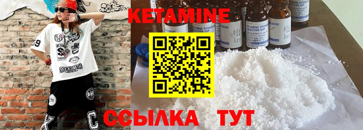 Кетамин VHQ  Вход с VPN  Строитель 