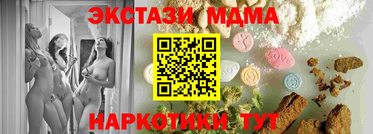 МДМА crystal  Вход с VPN  Строитель 