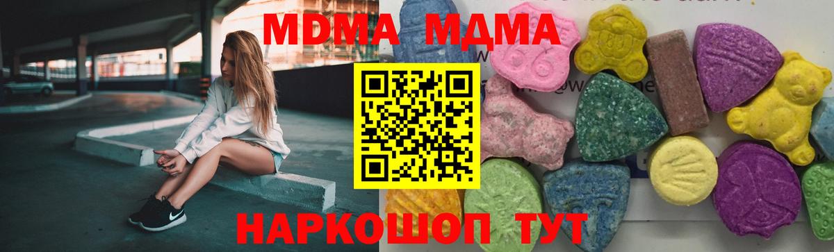 МДМА кристаллы Строитель