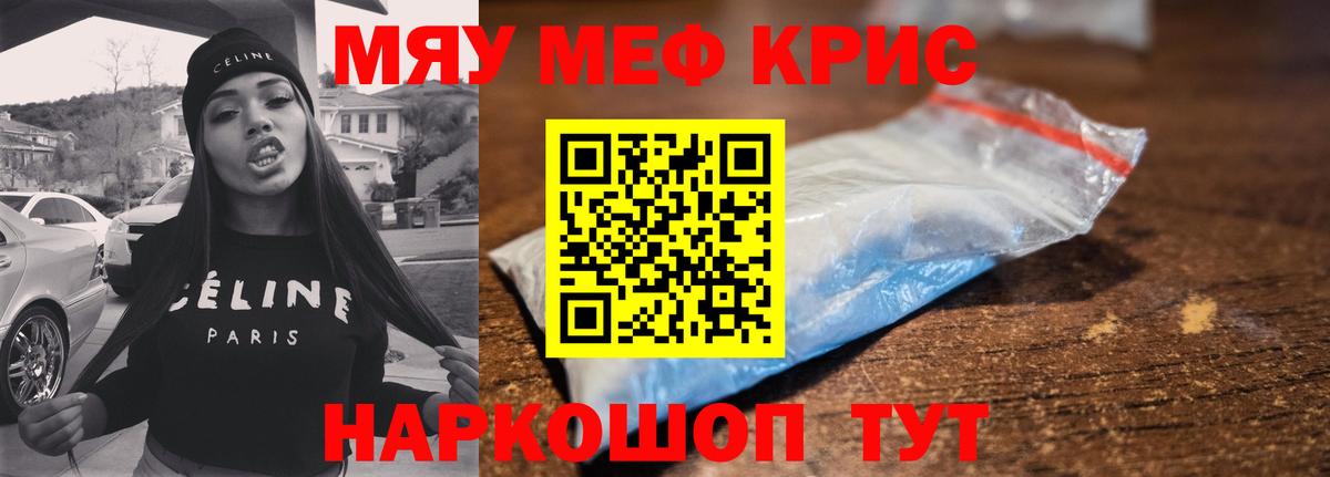 Мефедрон  Строитель