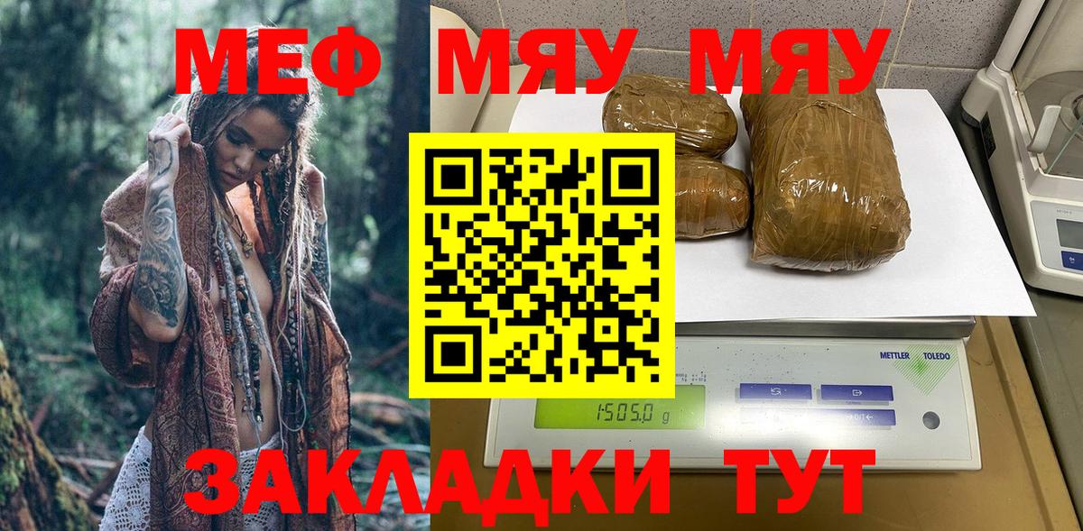 Меф  Меф mephedrone  Строитель  Вход с VPN  МЯУ-МЯУ  МЕФ кристаллы 