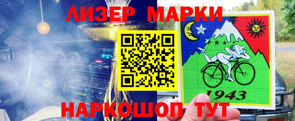 Марки NBOMe 1500мкг Строитель