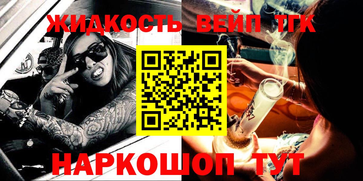 Дистиллят ТГК концентрат  Вход с VPN  Строитель  продажа наркотиков  Дистиллят ТГК вейп 